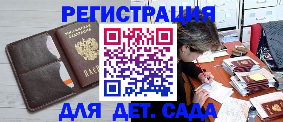 временная регистрация гарантия в Петровск-Забайкальском