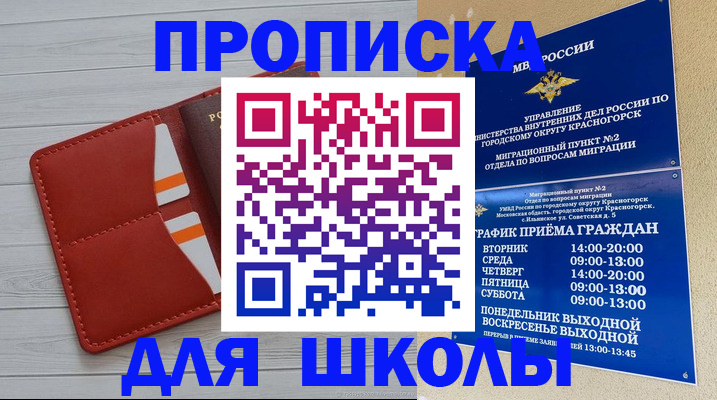 временная регистрация для всех в Петровск-Забайкальском
