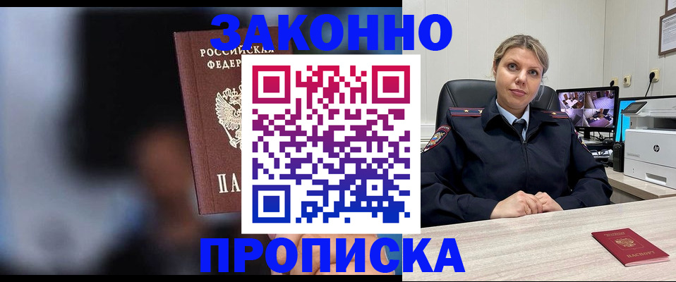 прописка для военкомата в Петровск-Забайкальском