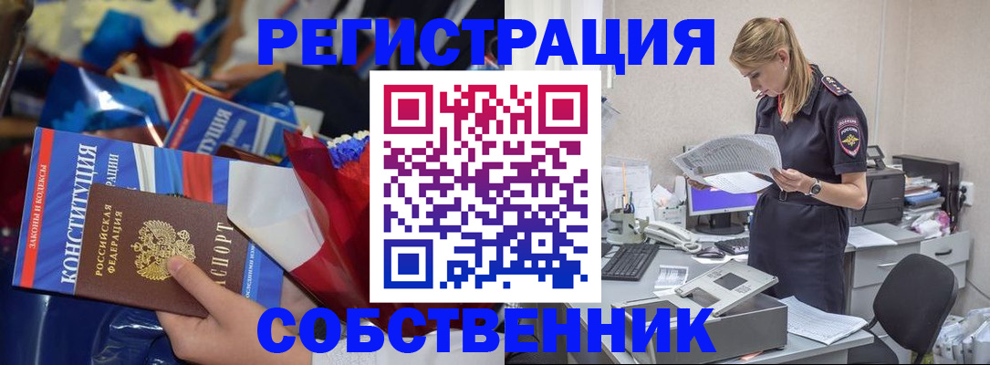 прописка ребенка в Петровск-Забайкальском